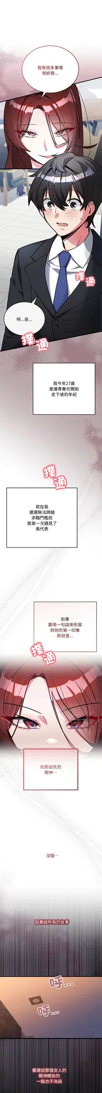 第 8 頁