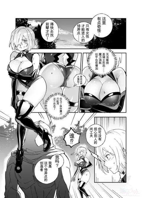 (Art: Anonymous) FGO Possession