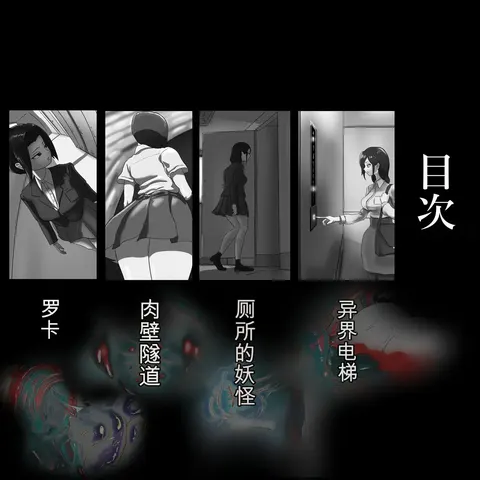 Anal Kaidan Shuu 机翻