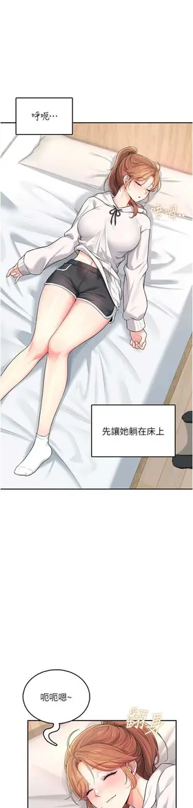 飛機杯女神連線中 第24话 DIY被抓包了!!