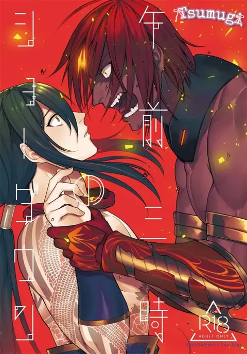 Gozen Sanji no Showdown/午夜三时的落幕