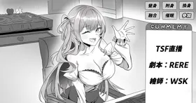 TSF直播