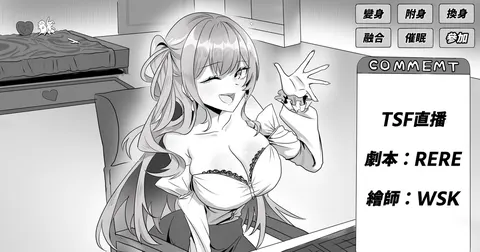 TSF直播