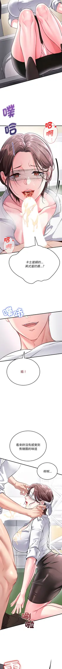 第 8 頁