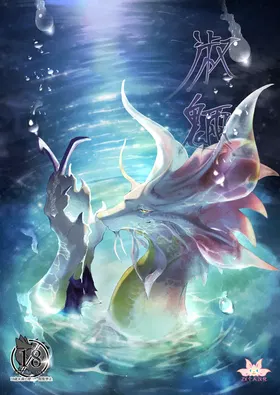 Shuku ryo | 淑魉