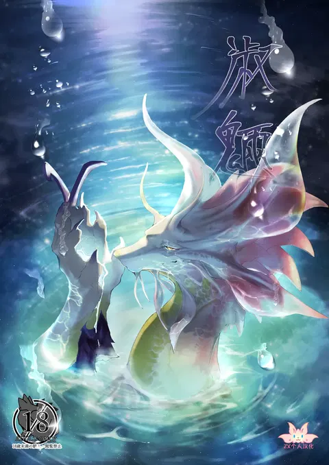 Shuku ryo | 淑魉