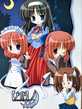 月姬同人本《【メイド】ノススメ》女仆指南(Chinese)[Machine Translation]Maid Recommendation