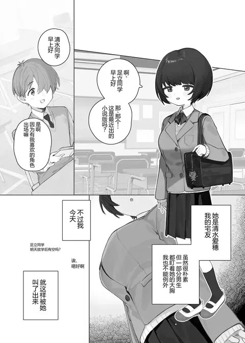 Sousaku BSS