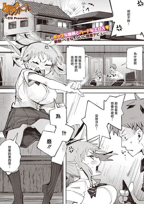 Kemono Install