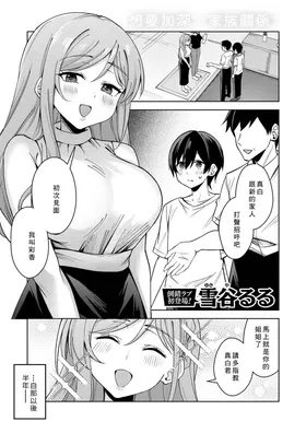 Onee-chan wa Yasashii