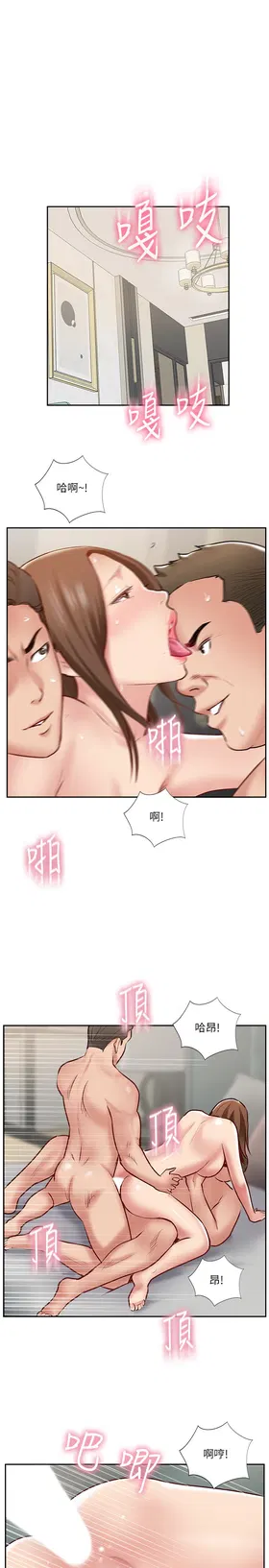 完美新伴侣 47-51话