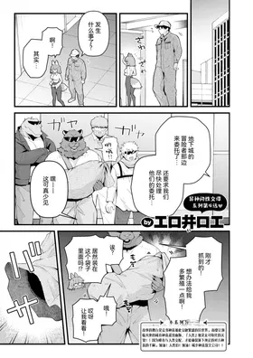 Zetsumetsu Kikikaihi File Rea Rabirin no Baai | 灭绝危机回避档案 稀有拉比林篇