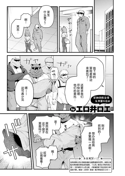 Zetsumetsu Kikikaihi File Rea Rabirin no Baai | 灭绝危机回避档案 稀有拉比林篇