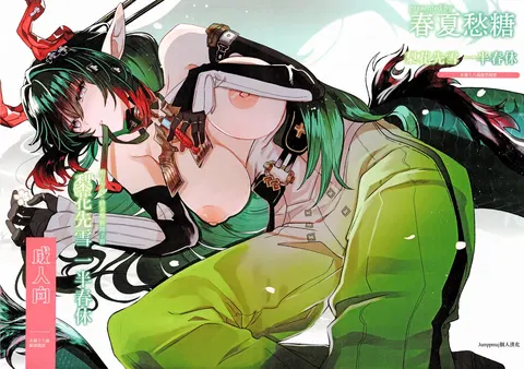 Rika Sensetsu, Kimi o Omofu. | 梨花先雪 一半春休