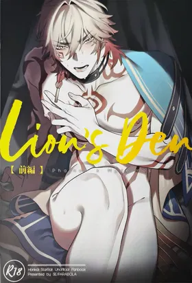 Lion's Den 前篇