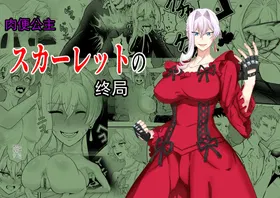 女魔法使堕落为肉便器奴隶