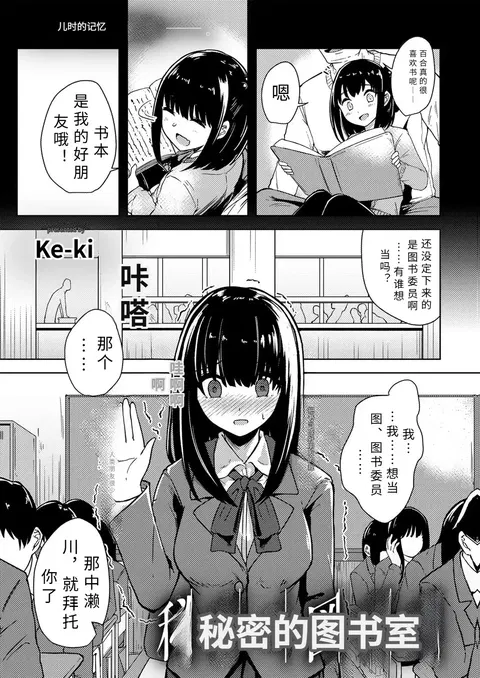 himitu no tosyo situ