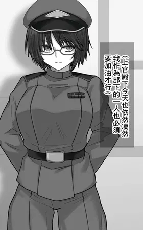 Kone Nyuutai no Shiniri to Joukan-dono