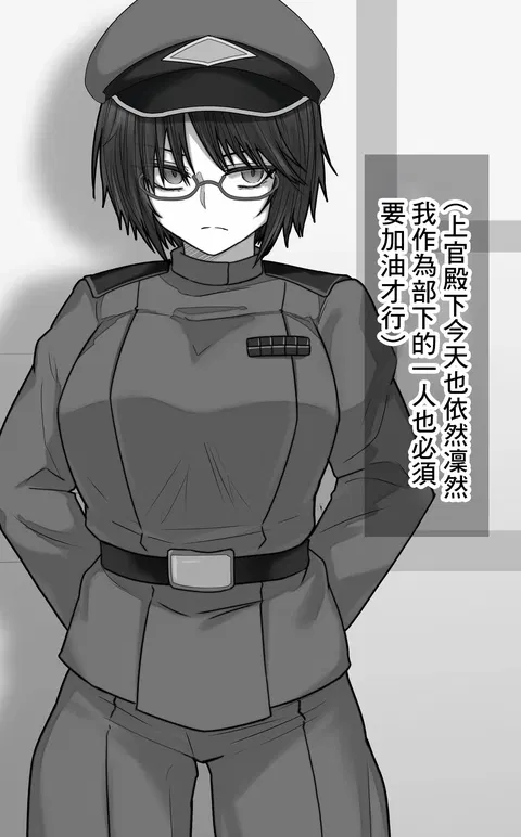 Kone Nyuutai no Shiniri to Joukan-dono