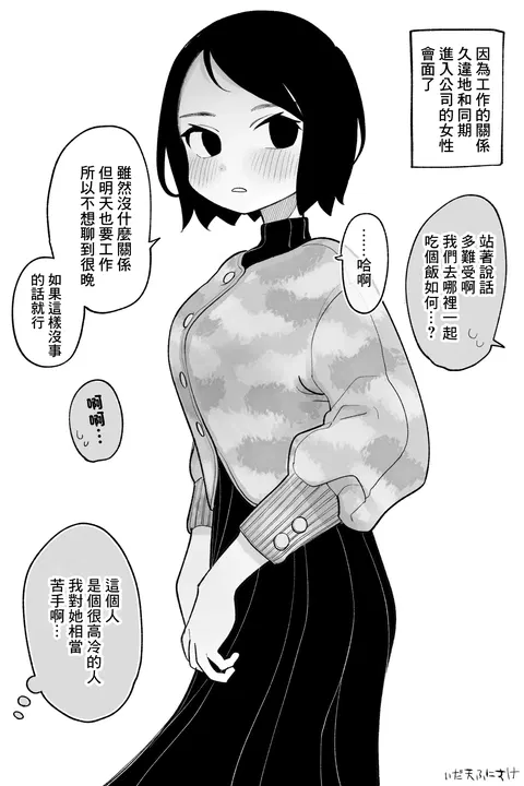 俺に冷たくてとっつきにくい女 完全版-1280x