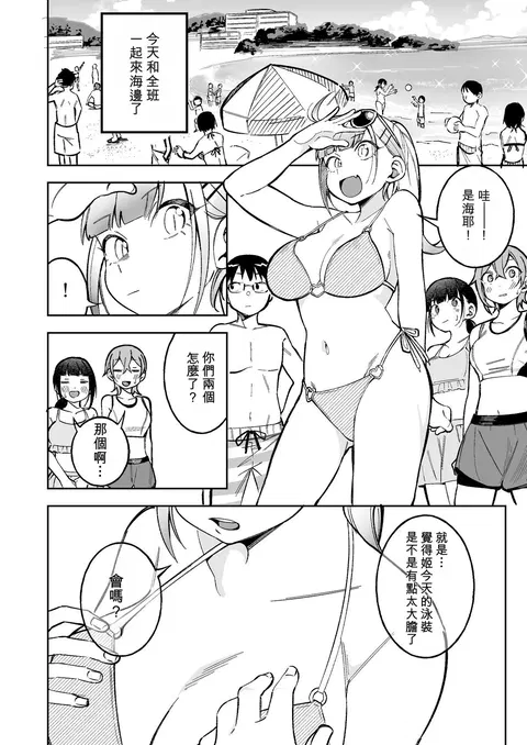 <IF Route Bi-NTR-kan?> Himewaka ga Neteru Aida ni Itazura Sareru Hanashi