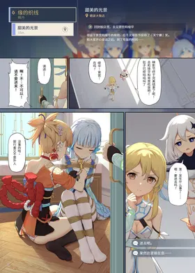 En no Ori Ito