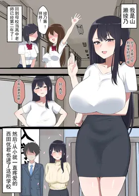 替代品的绫乃老师