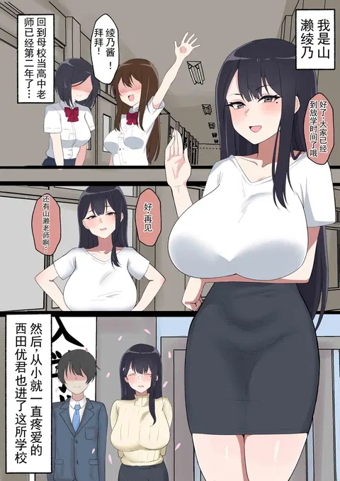 替代品的绫乃老师