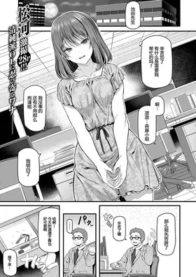 Shinjin OL Morifuji Ririko