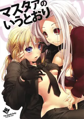 Master no Iu Toori