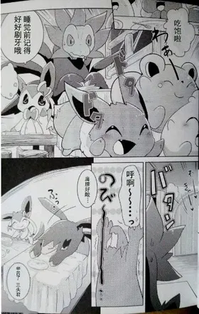 第 8 頁